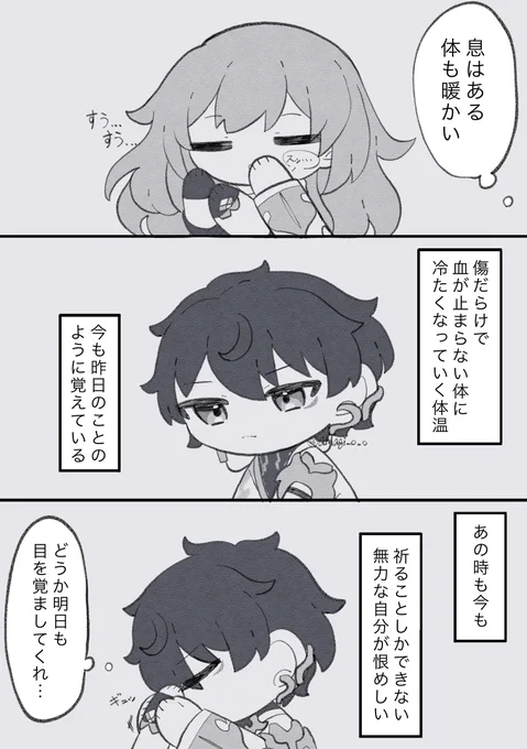 丹星 毎日不安だったのかもしれない
⚠︎ ver.3.2
#danstelle 
