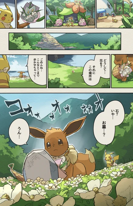 ポケダン漫画
星と魂の発見隊7話  (18/25) 