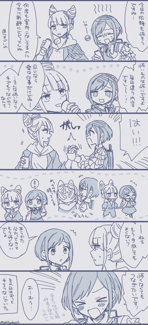 あざみーとジャスミン先輩と怖さ対策 