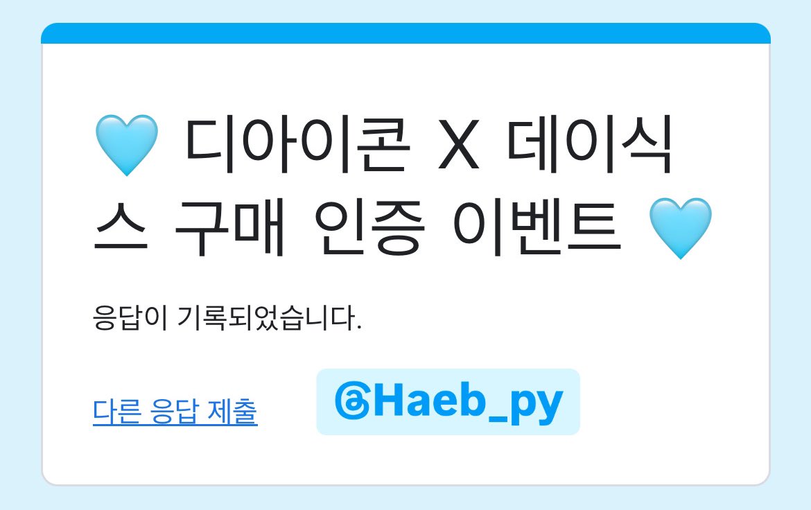 Hae tweet media