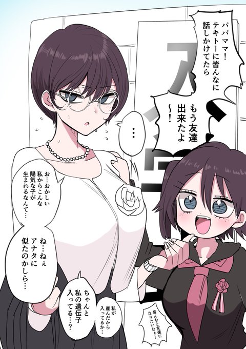 何年後かの陰気な子 