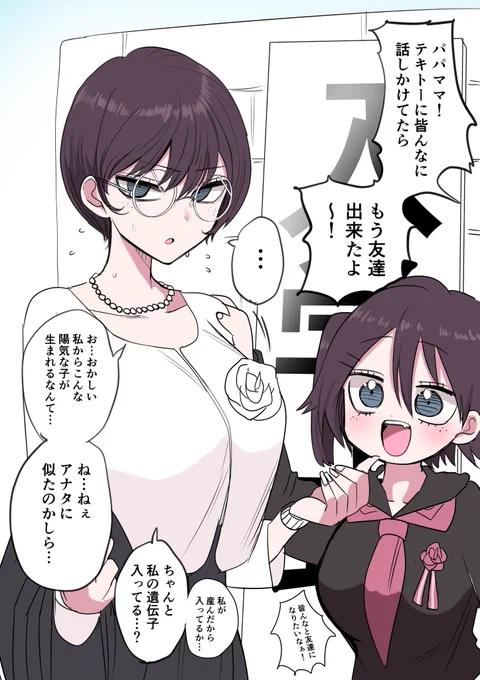 何年後かの陰気な子 