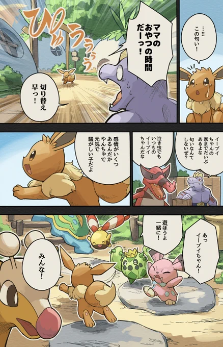 ポケダン漫画
星と魂の発見隊7話  (21/25) 