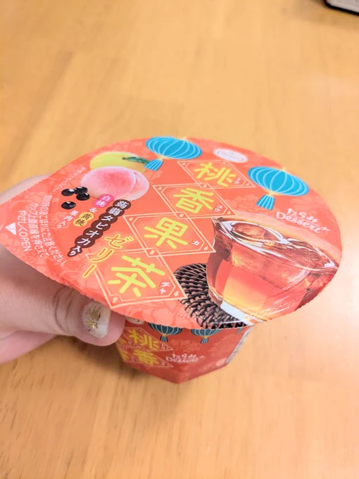 たらみさま…