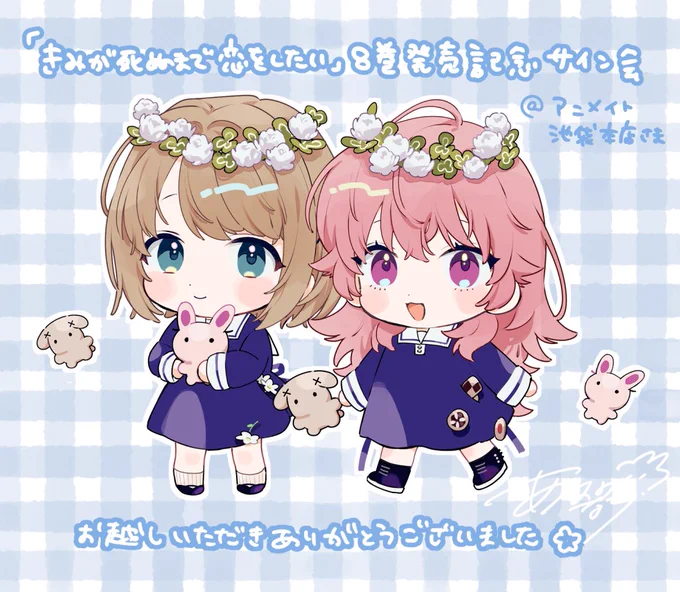 改めて、サイン会にお越しくださった皆さまありがとうございました!応募が始まった頃からずっと震えてましたが、読者さんとお会いして対面でお話ができて当日はずっと楽しかったですあんなに穏やかであたたかい雰囲気の会場で初めてのサイン会を経験できて本当に幸せでした#きみ死ぬ 