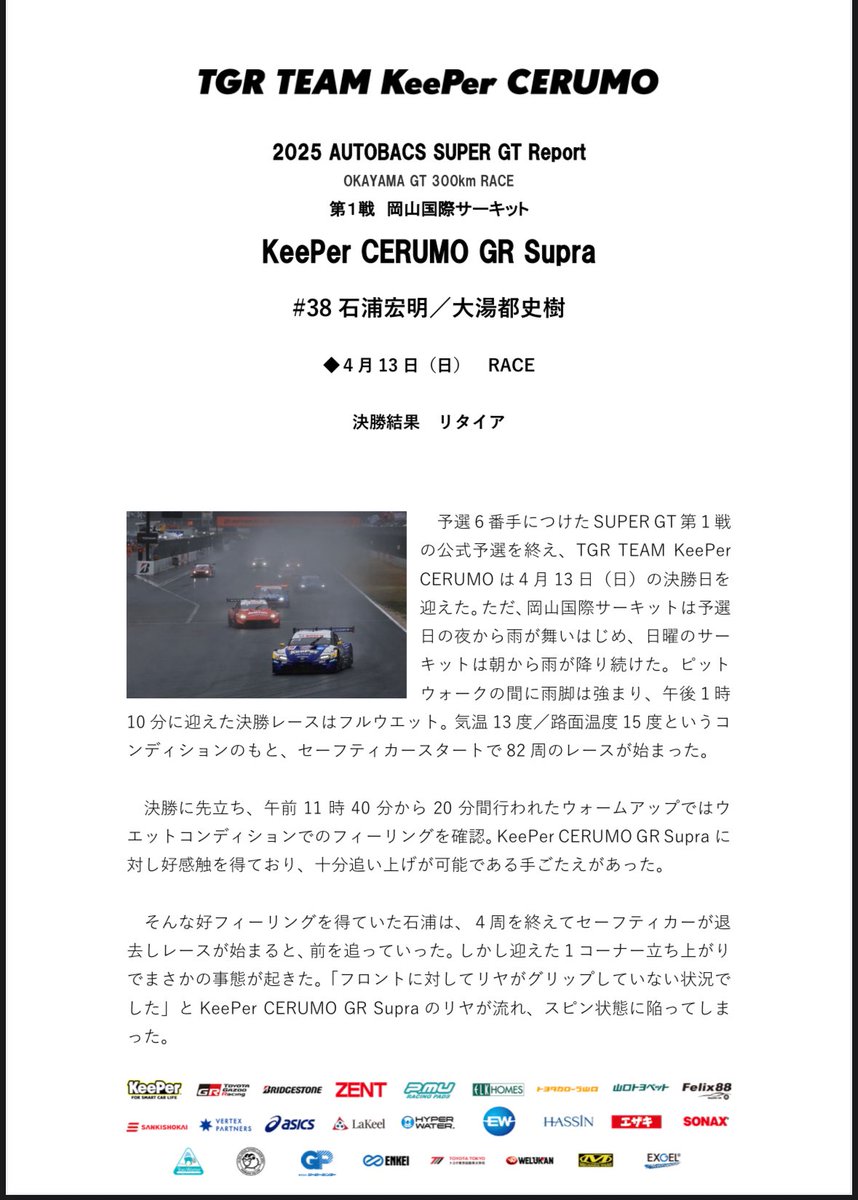 立川祐路 on X: 立川祐路 on X:
