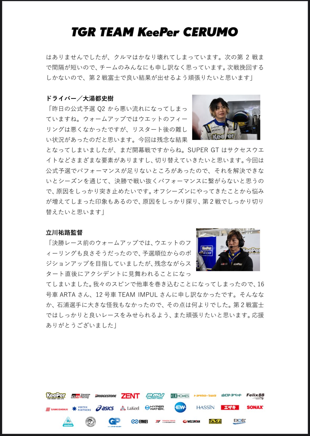 立川祐路 on X: 立川祐路 on X: