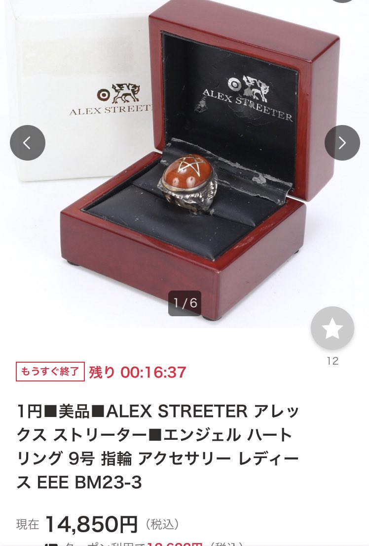 bd_no_7's tweet photo. また出てるけど今回も吊り上げかな？
みんな分かってるからあんまり入札してないのね、とりあえず入札は辞めておこう。 https://t.co/XD3xwXD5BY