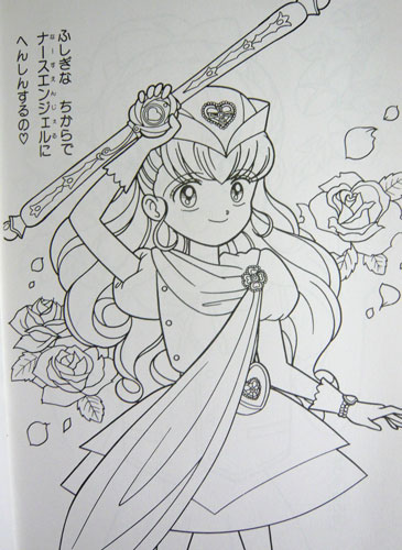 Agenda010's tweet image. 4月14日はSOSの日～

#ななこSOS
#ナースエンジェルりりかSOS