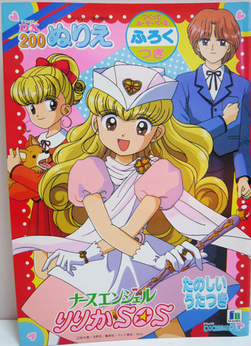 Agenda010's tweet image. 4月14日はSOSの日～

#ななこSOS
#ナースエンジェルりりかSOS