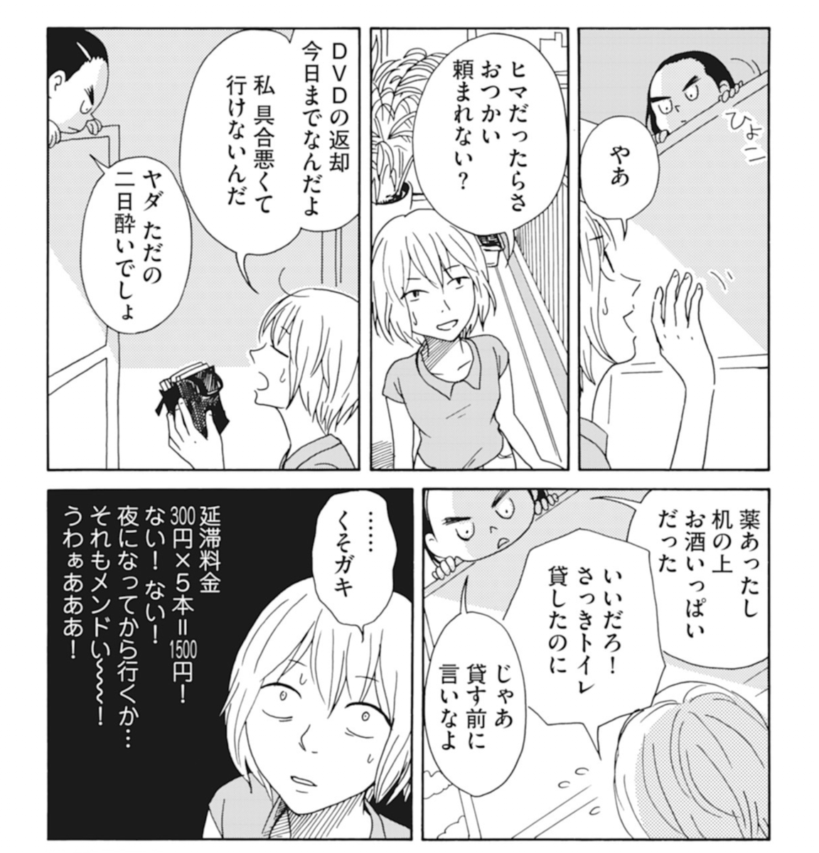Kindleセール【30%オフ】『ベランダは難攻不落のラ・フランス 』(4/25まで)
https://t.co/x2Bhs9ZiMb 