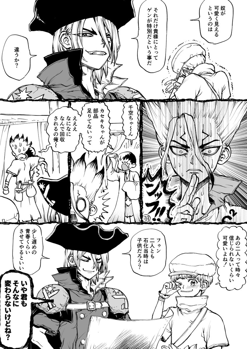 かわいいのでドイヒー作業押し付けていじめちゃうしかわいいのでいつも一緒に連れてるしそういうこと　千ゲ