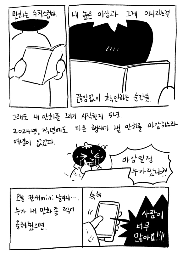 4디페 J-1b 창작_옆집토마토 tweet media