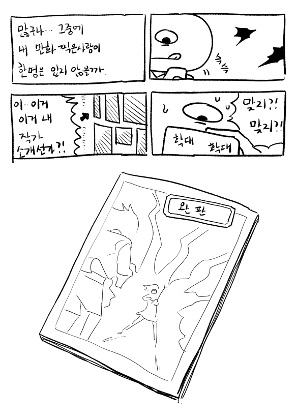4디페 J-1b 창작_옆집토마토 tweet media