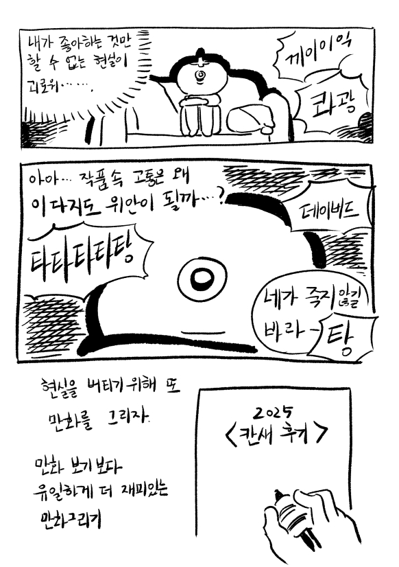 4디페 J-1b 창작_옆집토마토 tweet media