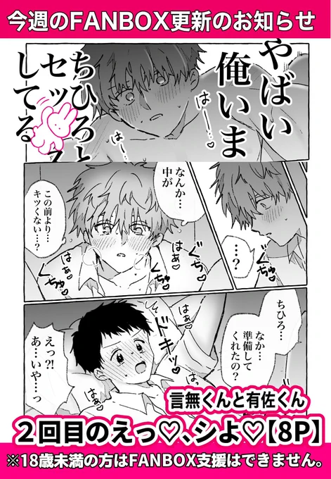 FANBOX限定漫画
2025年4月更新 