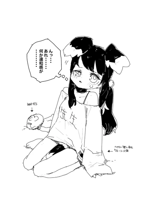 移植後目覚めてすぐの先生
黒服の目的は先生の肉体構造解明だったけど途中で飽きて放置した模様…(移植先がヒビキっぽいのはサンプルがたまたま有ったのでしょう…何故持ってるのかは…知らない! 