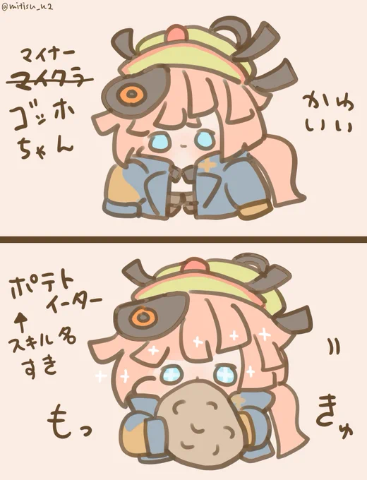 ゴッホちゃん

#FGO #ゆる数 