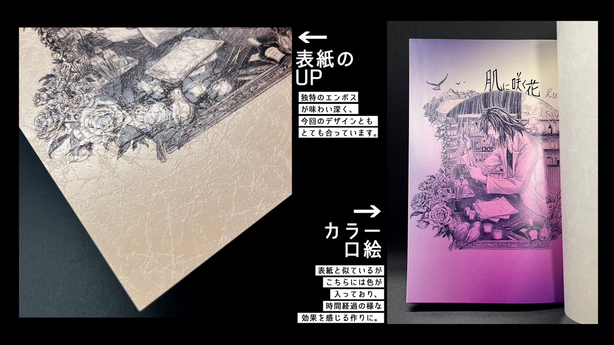 同人誌紹介ブログ更新】 表紙のフルカラー印刷を敢えて『ベージュ背景