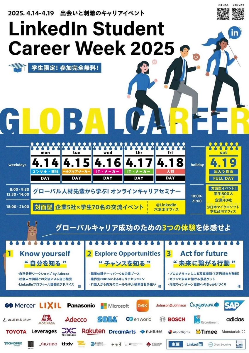 U_maTch_'s tweet photo. 【27卒(新B3)、28卒(新B2)向けイベント📢】
今回はお久しぶりの上級生のみなさん向けの投稿！ 就活イベントのご紹介です😉
ぜひお友達も誘って参加してみてください✨
👇詳細はスレッドへ https://t.co/YLEabKAFYL