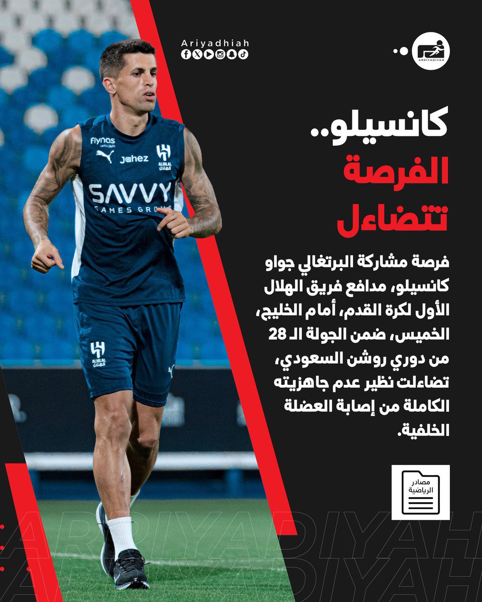 🚨🚨🚨🚨🚨🚨🚨🚨🚨🚨🚨🚨🚨🚨🚨  

عاااااااااااااااااااااااااااااااااااااااااااجل — الرياضية :

جواو كانسيلو خارج حسابات الهلال ضد الخليج لعدم الجاهزية

🔵🔵🔵🔵🔵🔵🔵🔵🔵🔵🔵🔵🔵
❌❌❌❌❌❌❌❌❌❌❌❌❌
