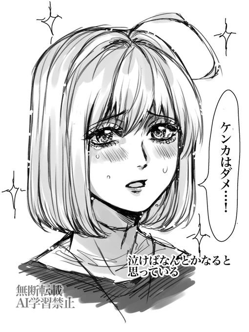 一次創作
自分が泣けば周りが都合よく動くと(無自覚で)分かっている人 