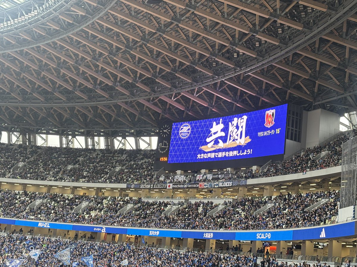 n_____oodk93's tweet photo. #0413浦和 戦⚔️🔥

悔しい結果となりましたが、果敢に攻め続ける姿に勇気を貰いました。

コレオや大旗を野津田とはまた違う位置で見れたこと、感無量です涙
また現地で共闘出来るよう私も頑張ります🏃🏻‍♀️‍➡️
（ファン感から会えていないゼルビーも画面越しに🫣）

 #FC町田ゼルビア #zelvia https://t.co/R4LOgRHX7S