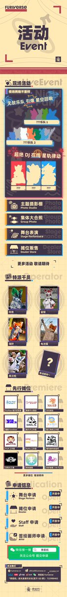 Registration of Furiverse is open!
2025.07.18-2025.07.21
Guangzhou • China Hotel