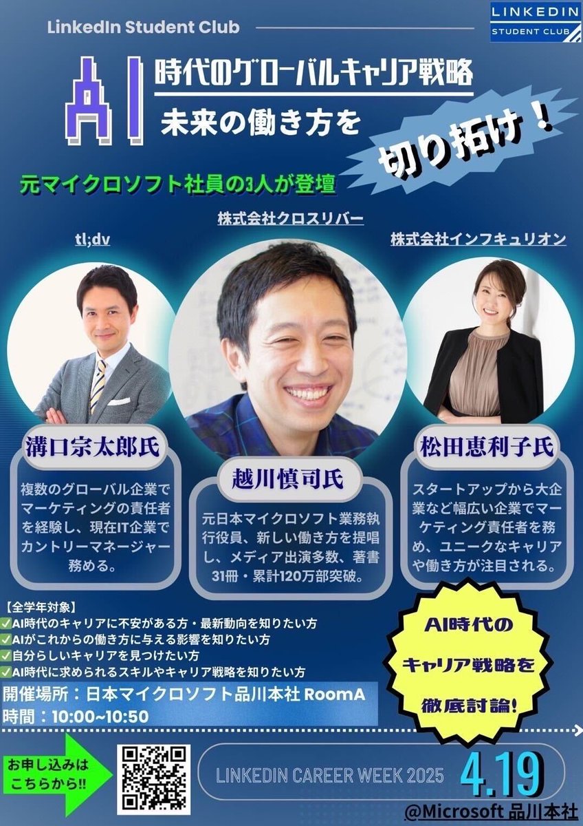 U_maTch_'s tweet photo. このように、豪華ゲストも多く登壇されるアツ��イベントとなっております✨
まだまだ盛りだくさんなその他のコンテンツは、こちらのリンクから 👉 https://t.co/BsuUYdA4IY https://t.co/hBoL0Dst4q