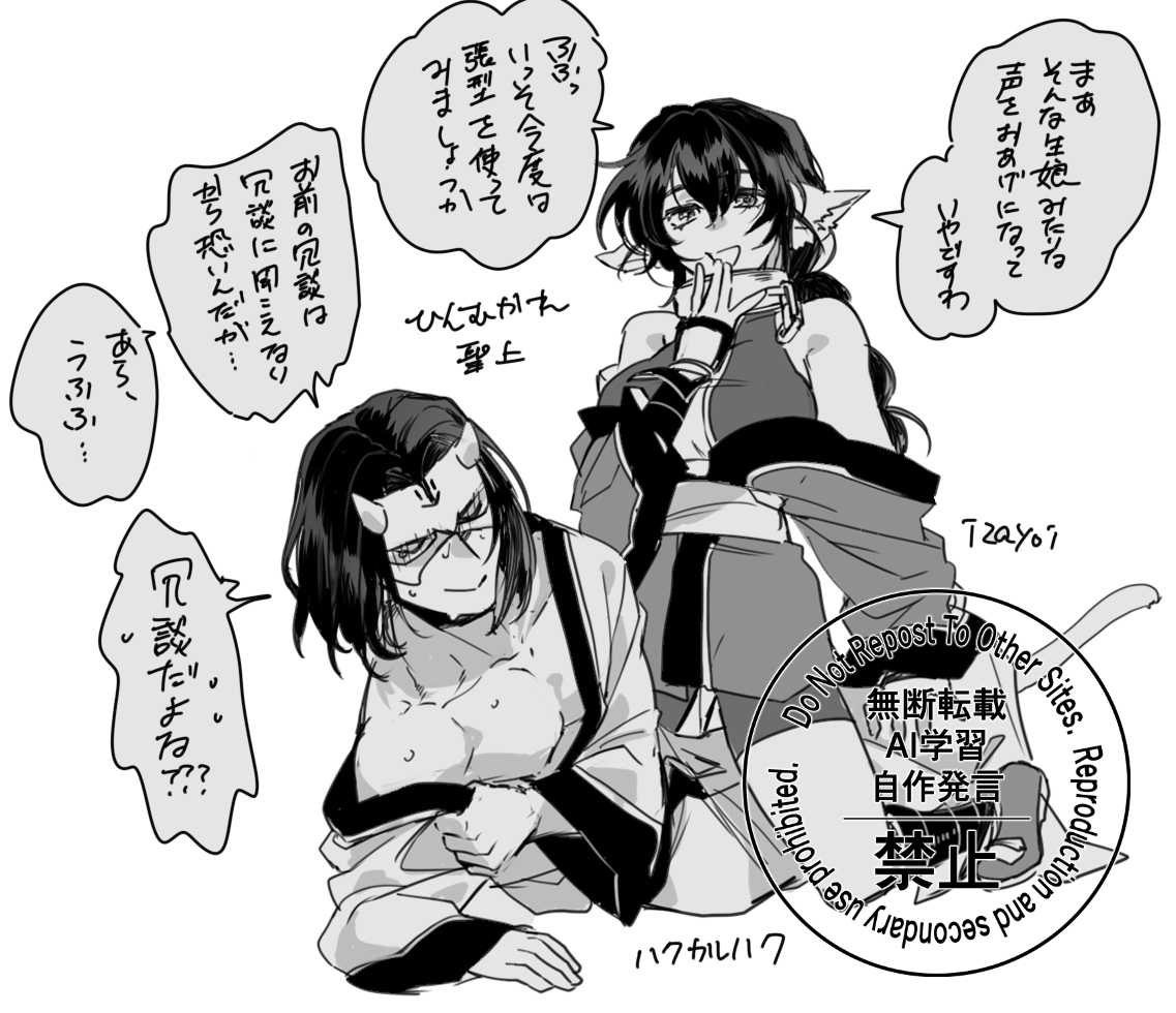 ハクカルハク 