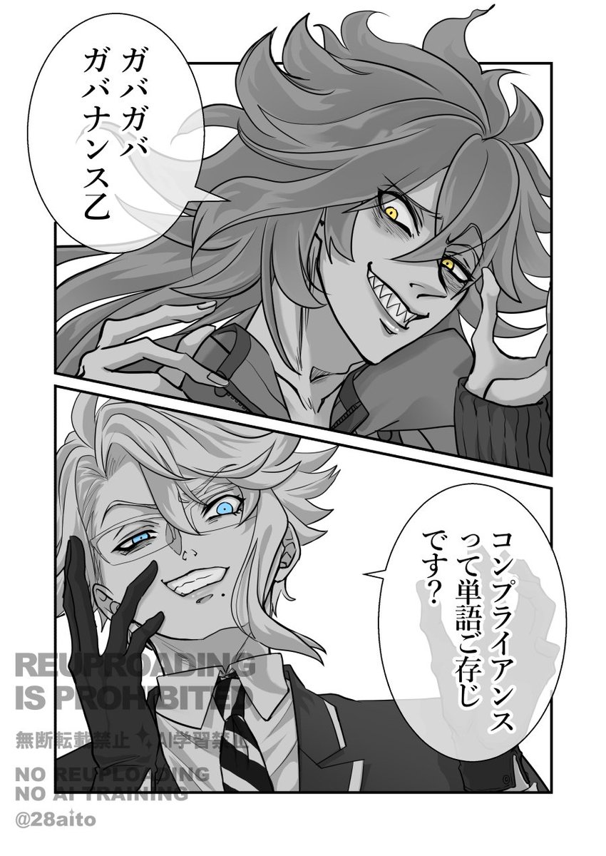 💀煽🐙

#twstファンアート 