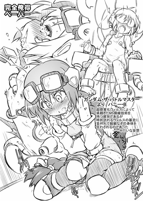 チキれる隙あらばチキりたい 