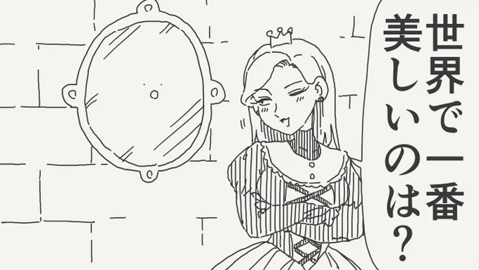 嫉妬が身を滅ぼす絵です。 