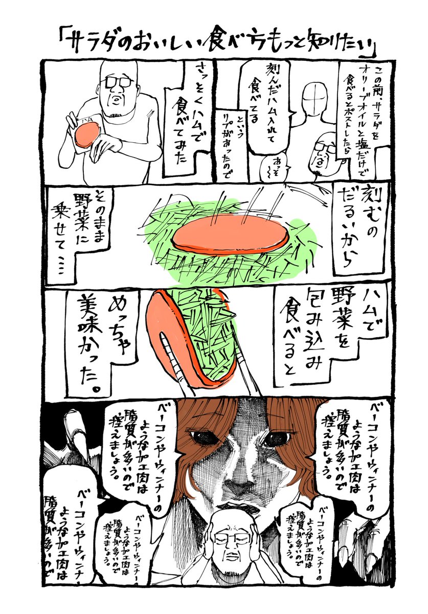 最近ハマった野菜の食べ方 