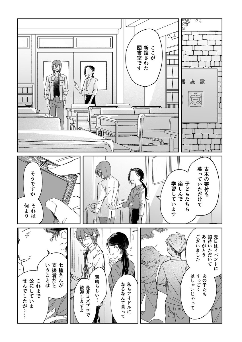 xi_st_k's tweet photo. ウロボロス後(1/6) ※捏造 https://t.co/pvEHtzFSe0
