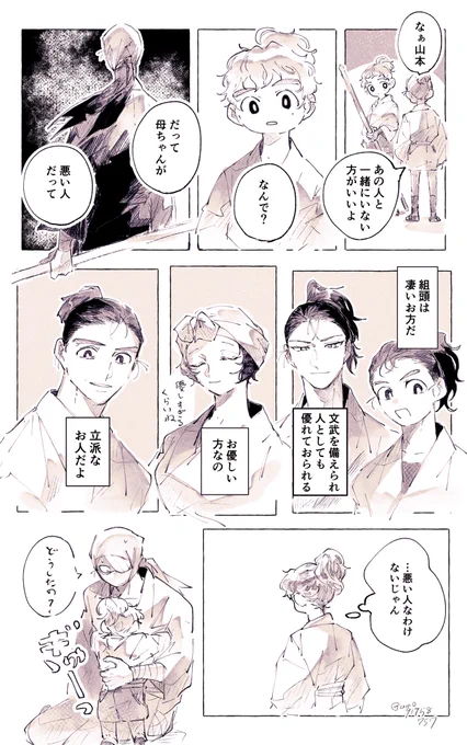 ※いろいろ捏造注意⚠️
⛰️本さんちの子とザットさん 