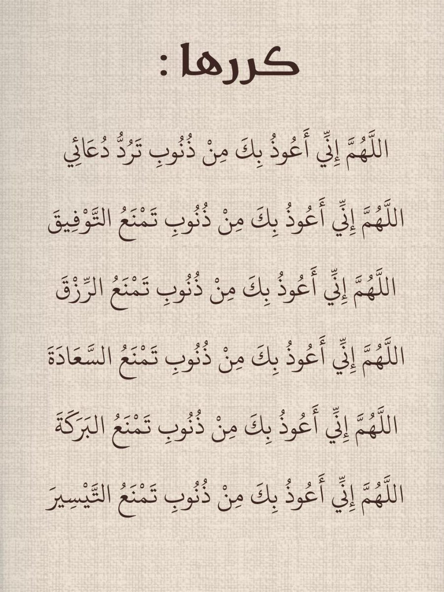 أدعية ستغير حياتك رددها معي الآن :