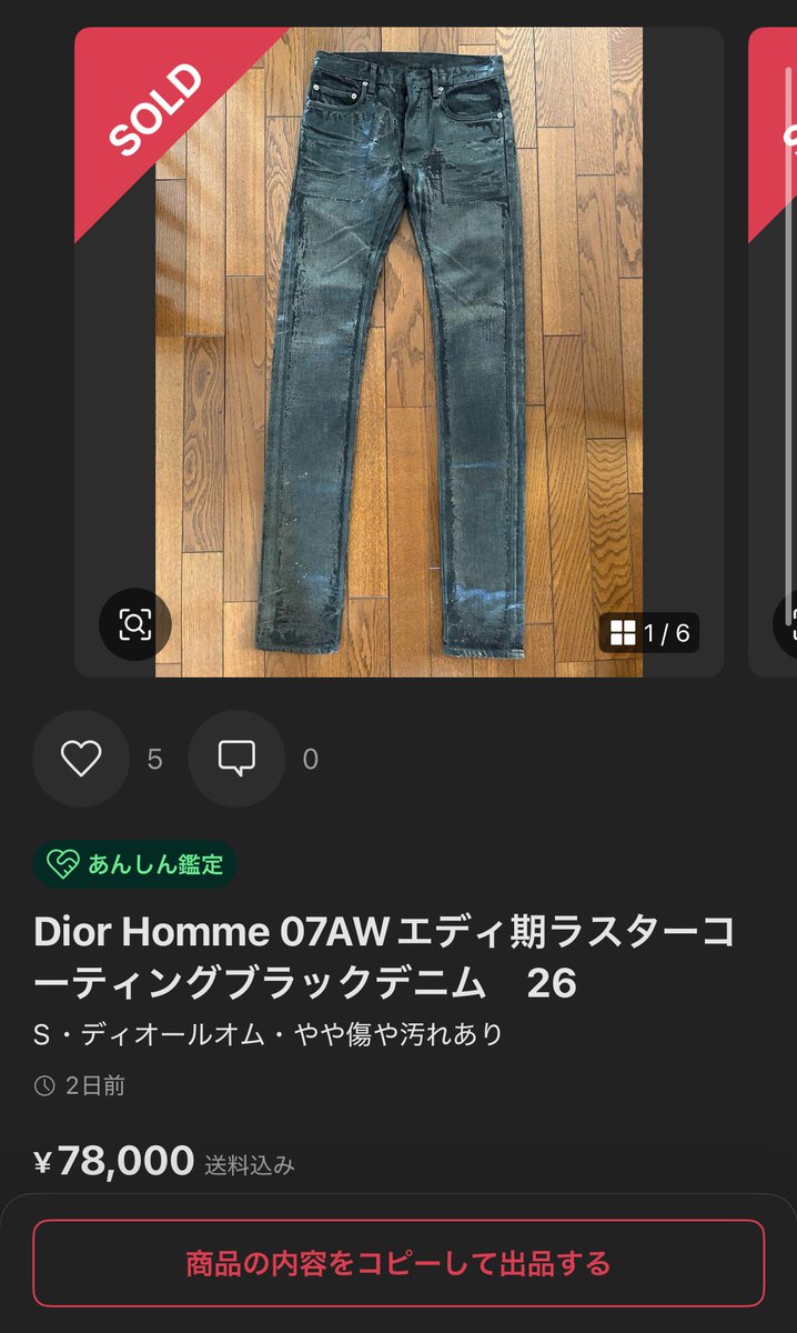 購入後に検索したところ、数時間前に同じ画像で同じ商品が出ていました。