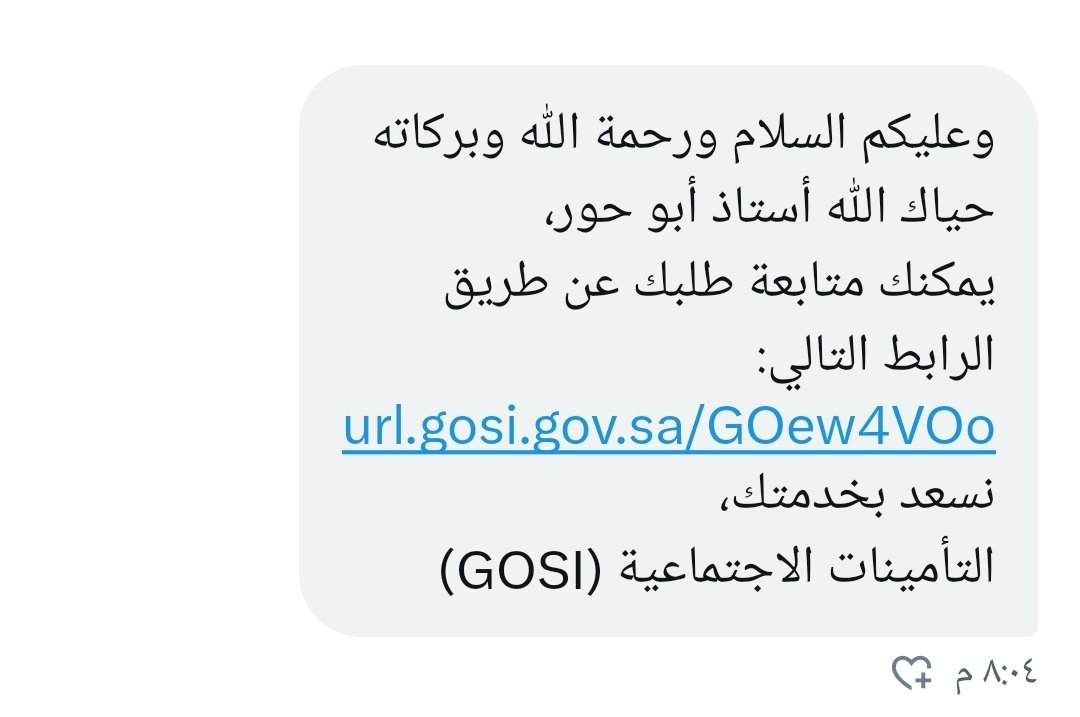 prisoner_1985's tweet photo. @GOSI_SP انا ارسلت لكم مشكلتي على الخاص ابي حل لها ما أرسلت لكم عشان تحولوني على الموقع لان ما استفدت اي شي من موقعكم شهرين وانا أقدم اعتراض ومراجعة وللحين بدون حق كل مرة يتقفل الطلب بدون حتى ما اعرف السبب او الحل تم الغاء اشتراكي من شهرين وانا على رأس العمل وعندي ... https://t.co/nQzeezReif