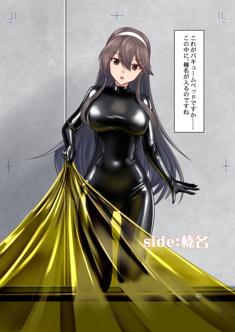 #膝をついた画像を晒すとフォローやRTが来るらしい 