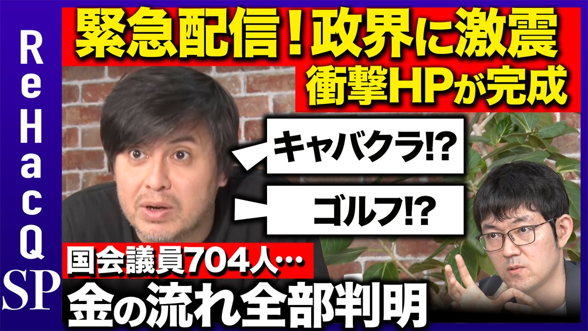 takahashi_ntu's tweet photo. ついにReHacQ最終回かもしれません、左様なら…笑

やるかガチで悩みました…。 https://t.co/yjErNq1cOg