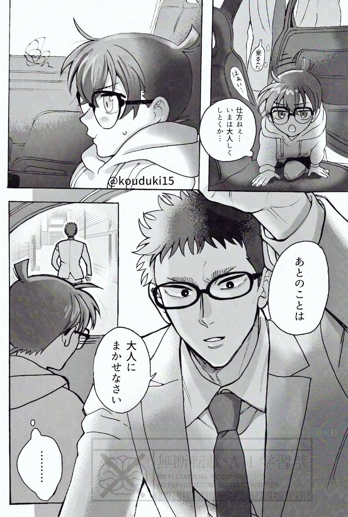 kouduki15's tweet photo. コ風(降もいる)
【大人と子供】 https://t.co/qpohmPpPEn