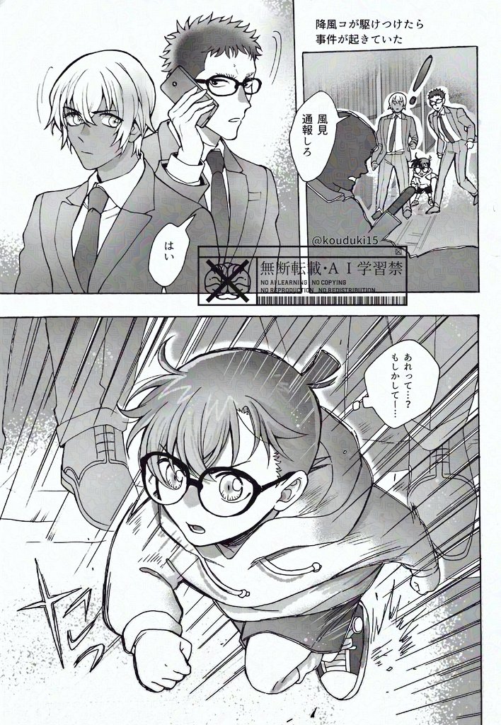 kouduki15's tweet photo. コ風(降もいる)
【大人と子供】 https://t.co/qpohmPpPEn