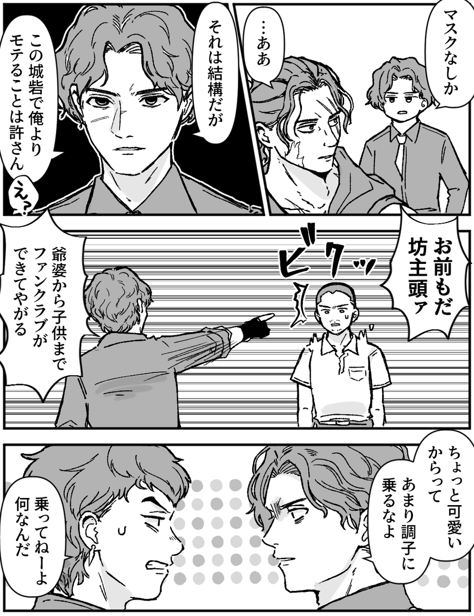 バチクソ機嫌悪い信 3人の顔が良いと思ってることは隠さない 