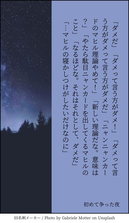 #ladプラス 
マヒ主140字チャレンジ12日目。