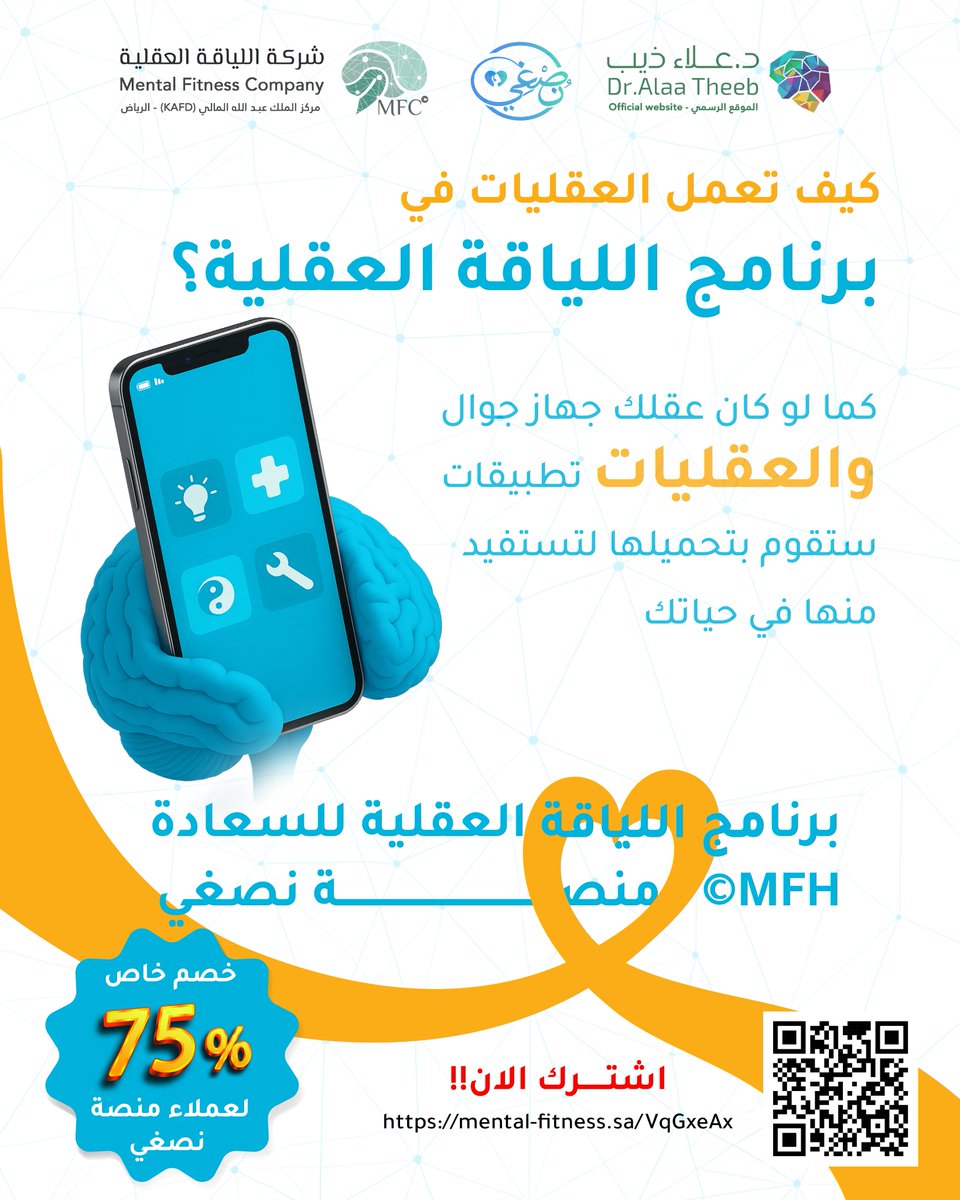 nosghy_sa's tweet photo. كيف تحول السعادة من كلام جميل إلى واقع جميل تعيشه كل يوم في كل المواقف ومهما كانت الظروف؟
تعلم أهم ما عرفه البشر عن السعادة والعلاقات والنجاح المهني والشخصي وتطوير الذات في برنامج واحد
للتسجيل
https://t.co/tYcZ6dnq0K
بإشراف مركز المبدعون للتدريب والاستشارات بجامعة الملك عبد العزيز