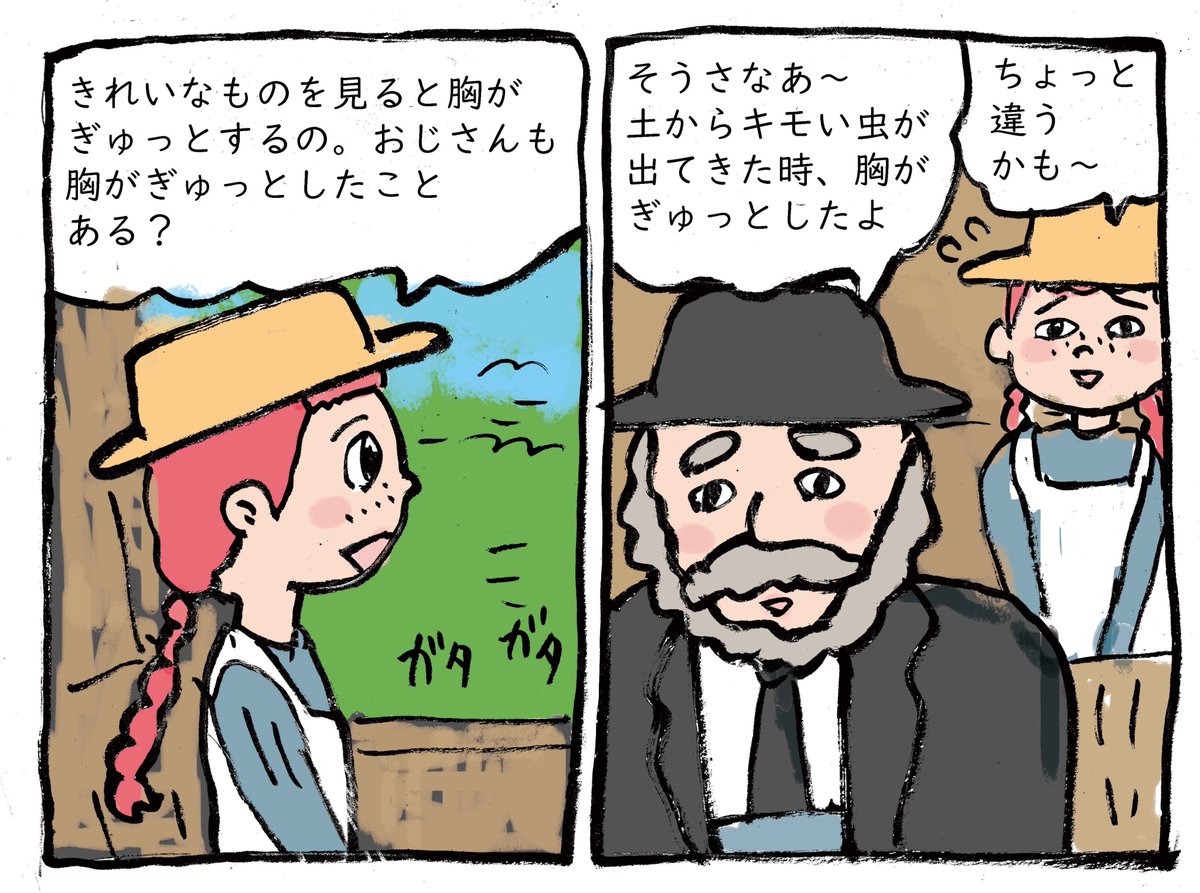 アン・シャーリーがAmazonプライムビデオで1話だけ観れたので、家族で観た。今っぽい演出で、家族と一緒に割と楽しく観れた。前髪がすごかった。今の僕の前髪に似てる。原作を読んだ時、僕がけっこう好きだったギャグが飛ばされていた。ちょっと今、本が側にないのでうろ覚えだけどこんな感じのやつ。 