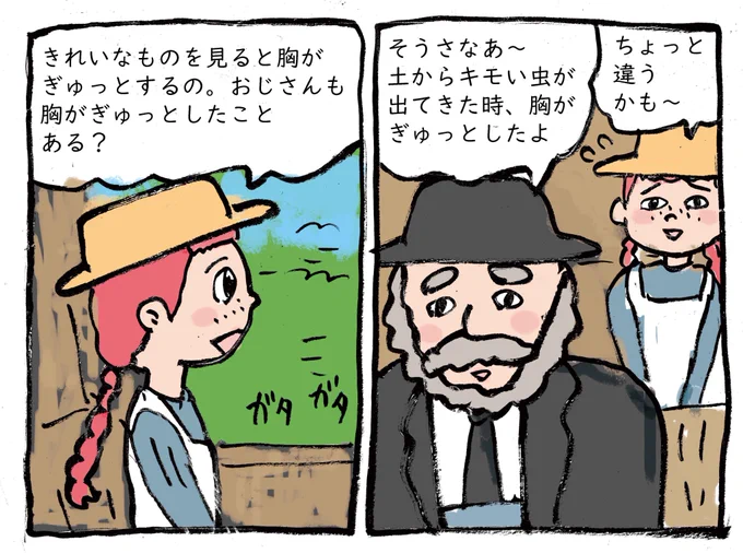 アン・シャーリーがAmazonプライムビデオで1話だけ観れたので、家族で観た。今っぽい演出で、家族と一緒に割と楽しく観れた。前髪がすごかった。今の僕の前髪に似てる。原作を読んだ時、僕がけっこう好きだったギャグが飛ばされていた。ちょっと今、本が側にないのでうろ覚えだけどこんな感じのやつ。 