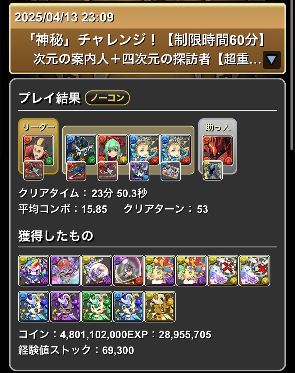 Baphomet_pad's tweet photo. 神秘チャレンジ🆑 https://t.co/z7ASLoj5Sn