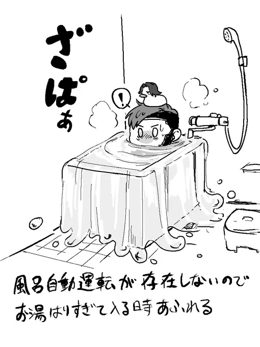 風呂場が大変なことになるキョムちゃ 